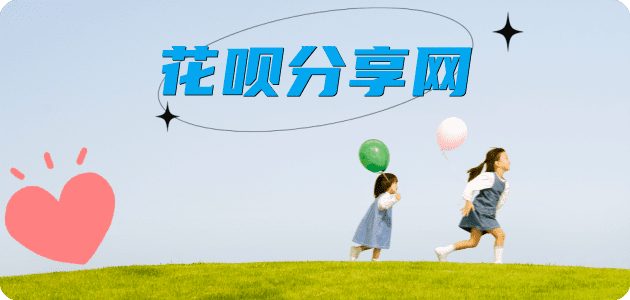 北海花呗24小时在线套微信_蚂蚁信用卡怎么提现出来_信用卡提现靠谱商家_信用卡网